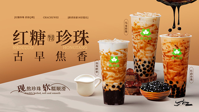 茶初味