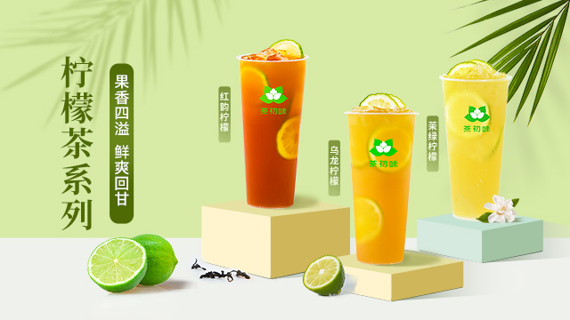 茶初味